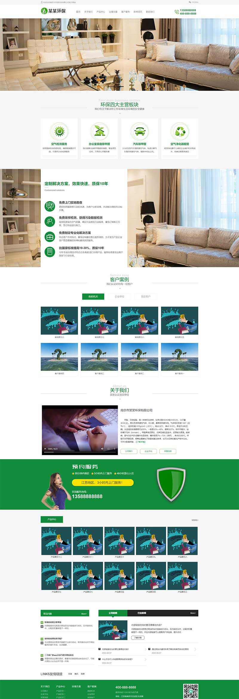 (PC+WAP)pbootcms中国风古典园林石业网站模板 园林景观假山网站源码下载.jpg