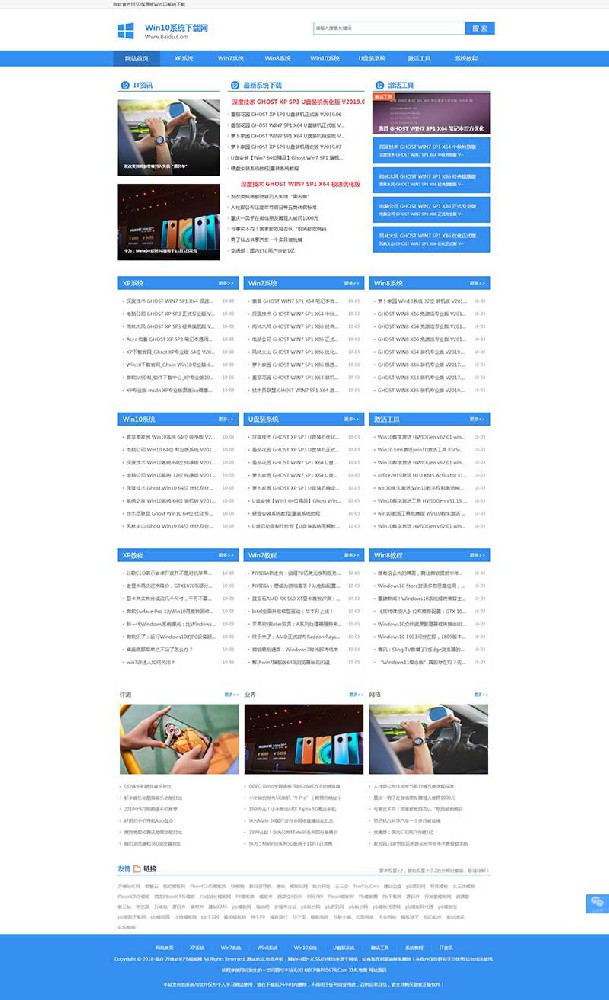 电脑操作系统软件下载类网站windows系统软件下载网站