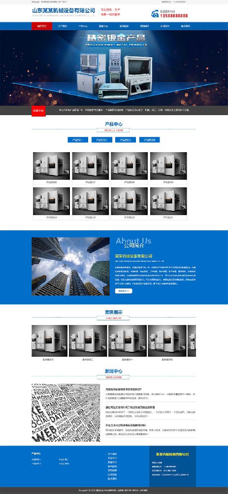 (PC+WAP)蓝色大气机电机械设备制造类企业网站机械设备网站