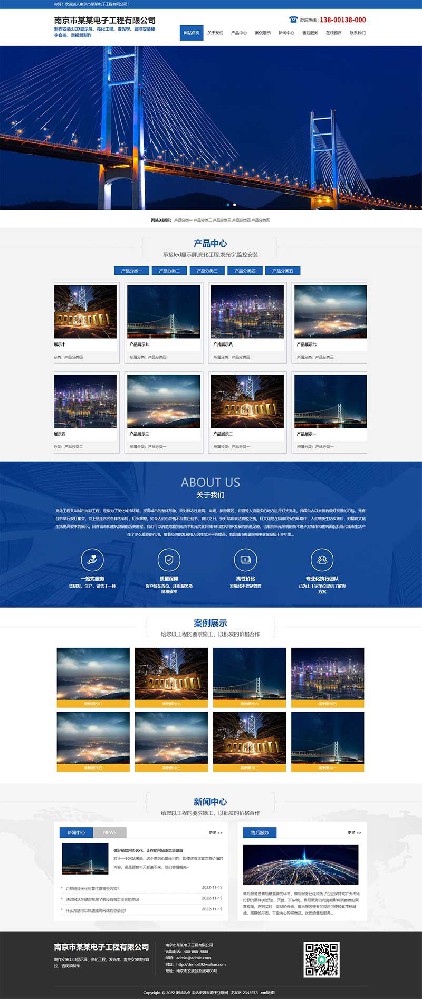 (PC+WAP)蓝色大气楼宇亮化工程网站 照明工程公司网站
