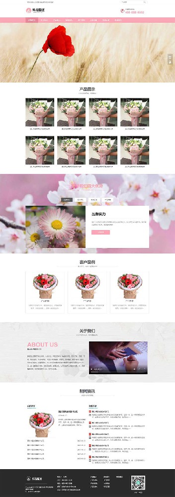 (自适应手机端)花店鲜花配送类网站pbootcms模板 花卉园艺网站源码下载.jpg