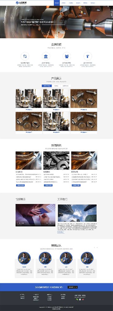 五金金属机械设备网站