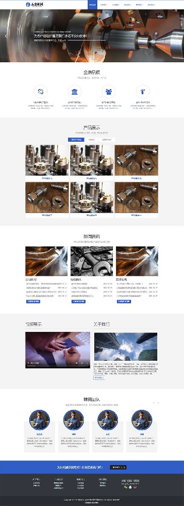 (自适应手机端)响应式机械零部件设备公司网站pbootcms模板 五金金属机械设备网站源码下载.jpg