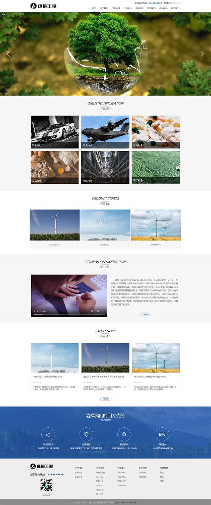 环境工程设备网站
