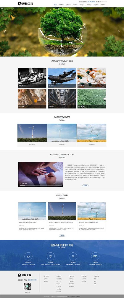 (自适应手机端)响应式蓝色大气环保设备网站pbootcms模板 环境工程设备网站源码下载.jpg