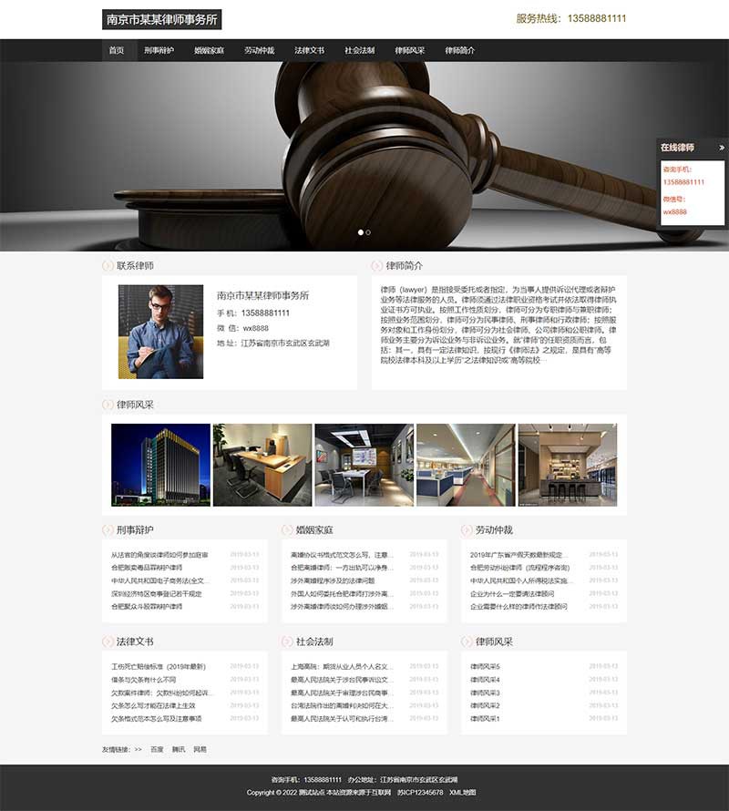(自适应手机端)响应式律师事务所网站pbootcms模板 HTML5个人律师网站源码下载.jpg