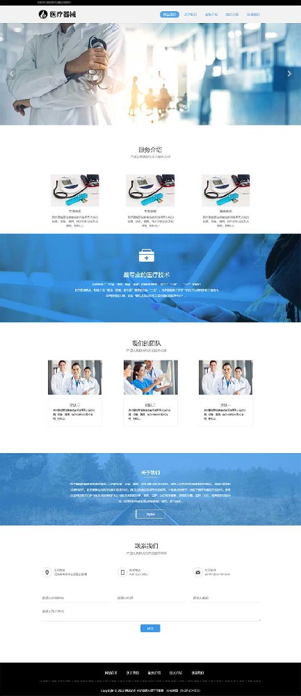 (自适应手机端)响应式医疗机构类网站pbootcms模板 HTML5医疗诊所网站源码下载.jpg