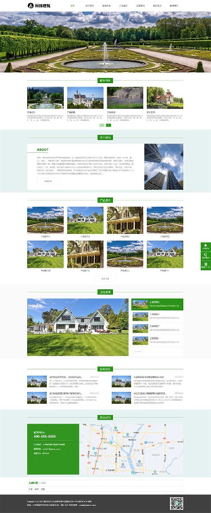 (自适应手机端)响应式园林景观设计工程类pbootcms模板 HTML5园林艺术建筑网站源码下载.jpg
